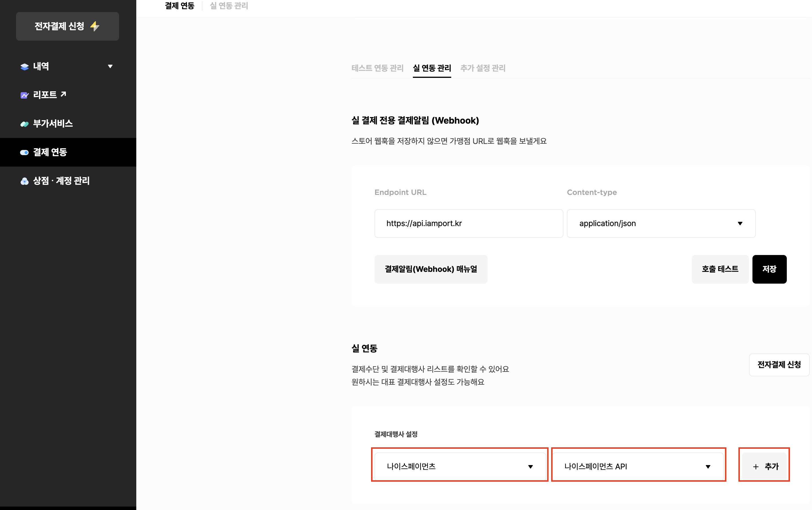 Select PG (NICE Payments) → NICE Payments API -> Add 